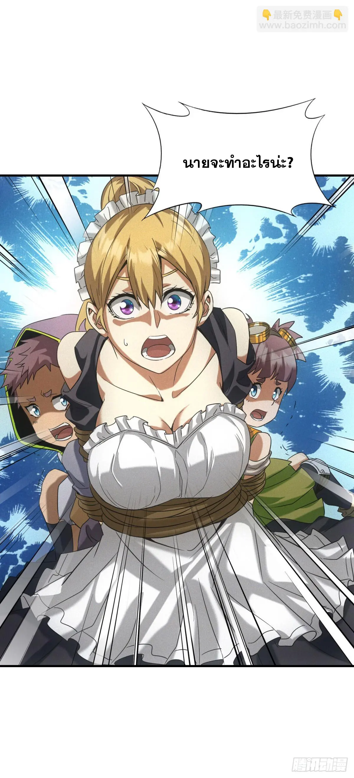 ผมมาเปิดร้านแผงลอยในวันสิ้นโลก ตอนที่ 7 หน้า 23