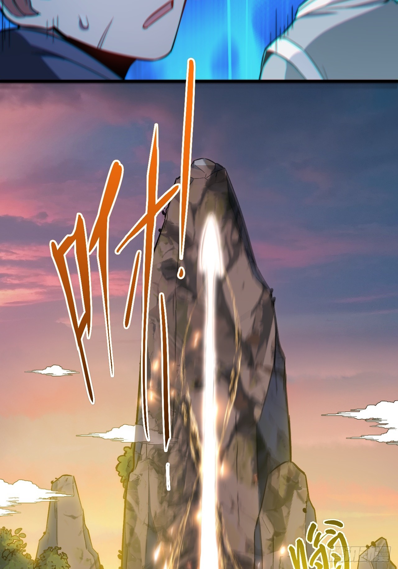 กำเนิดร่างเทวะบรรพกาล ตอนที่ 5 หน้า 54