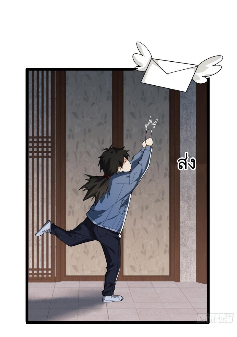 THE FIRST ORDER ตอนที่ 248 หน้า 22