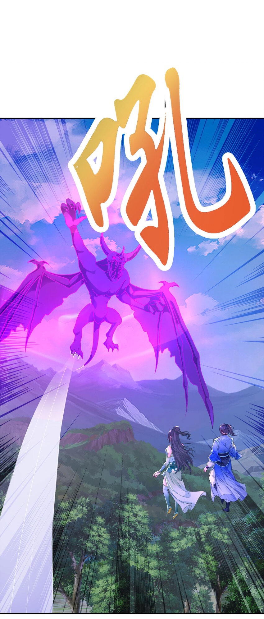 จักรพรรดิวิญญาณศักดิ์สิทธิ์ (ทันจีน) ตอนที่ 329 หน้า 2