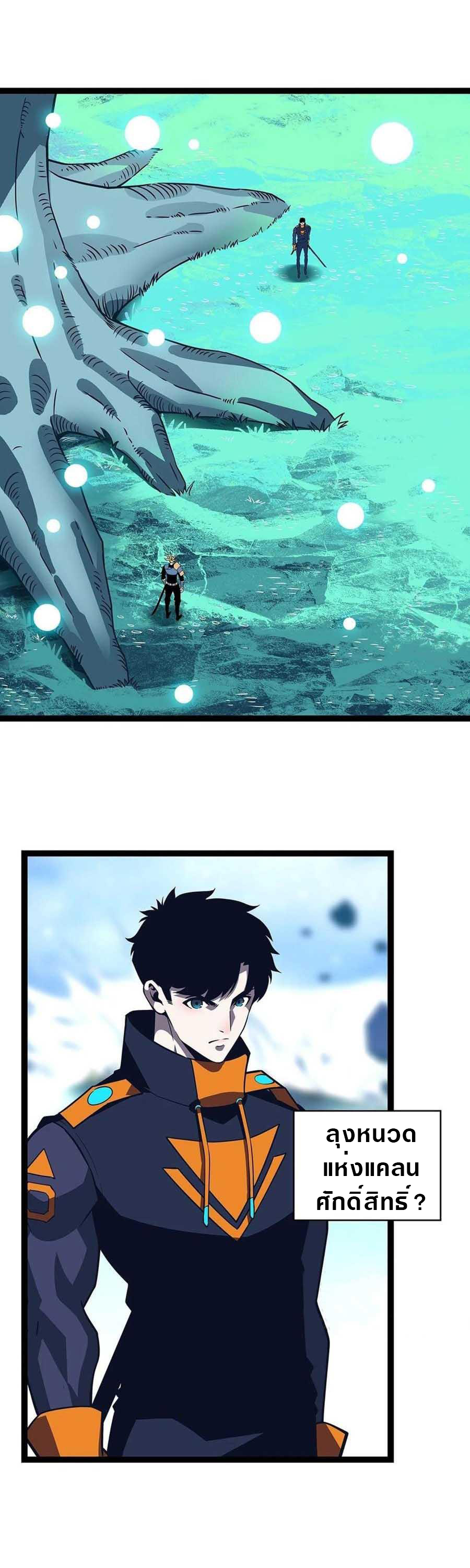 It all starts with playing game seriously ตอนที่ 65 หน้า 17