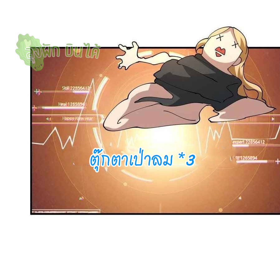 (ชนจีน) IT STARTS WITH A KINGPIN ACCOUNT - จุติจอมราชัน ตอนที่ 109 หน้า 19