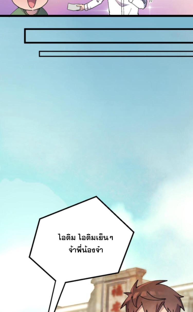 ย้อนเวลา 1983 กลับไปเป็นเศรษฐี ตอนที่ 5 หน้า 10