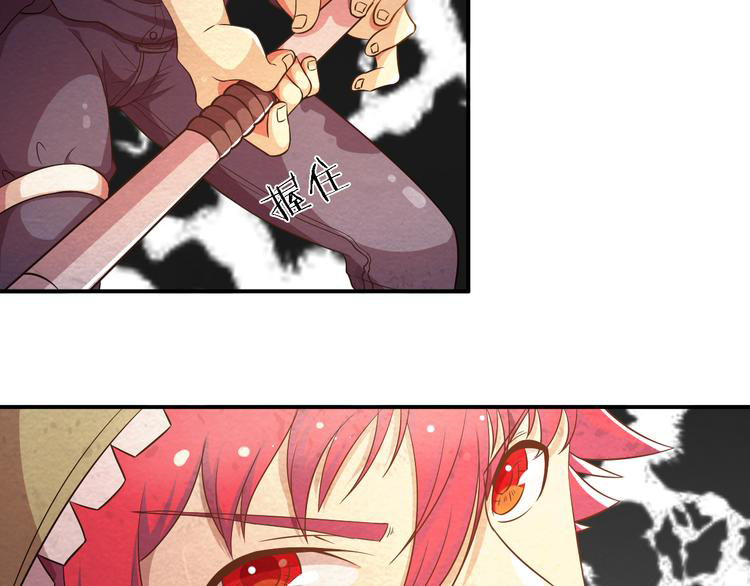 The Wolf Master in the Apocalypse ปรมาจารย์หมาป่า ในวันโลกาวินาศ ตอนที่ 16 หน้า 77