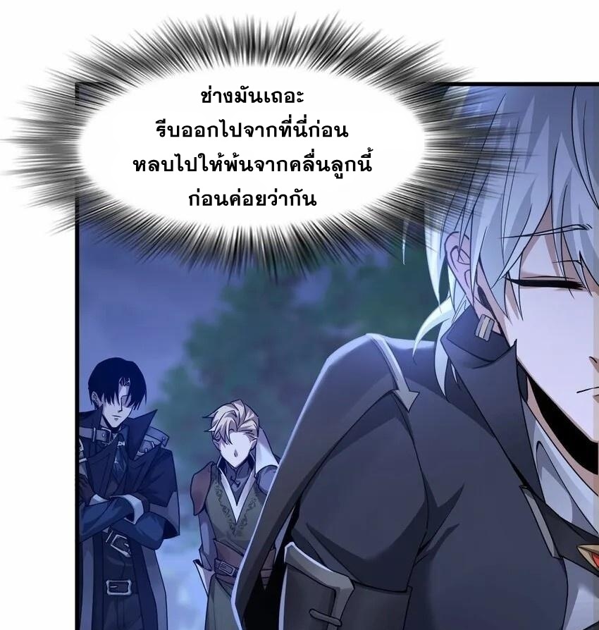 เมื่อจอมมารสุดแกร่งกลายมาเป็นไอ้ไก่อ่อน ตอนที่ 10 หน้า 50