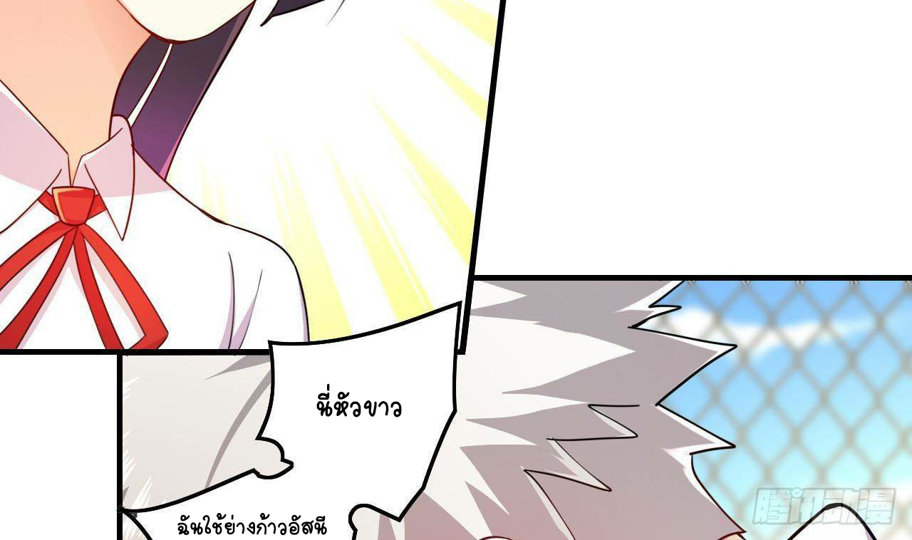 อยู่ดีๆโลกของผมก็เต็มไปด้วยสิ่งลึกลับ ตอนที่ 9 หน้า 62