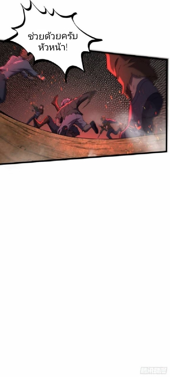 ฮาเร็มกองทัพสาวนี้ของผม ตอนที่ 18 หน้า 13