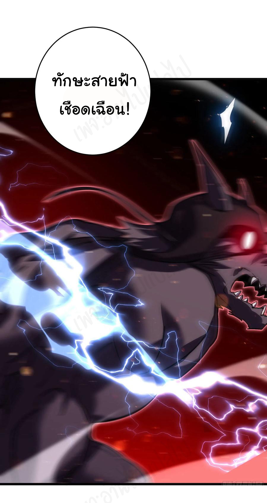 I killed the gods in another world ตอนที่ 40 หน้า 4