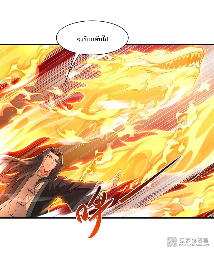 ศิษย์ของข้าล้วนมีอนาคตที่ยิ่งใหญ่ (ชนจีน) ตอนที่ 20 หน้า 15