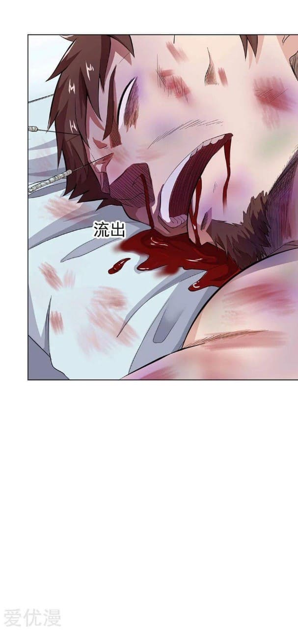 Inverse God Doctor ตอนที่ 16 หน้า 29