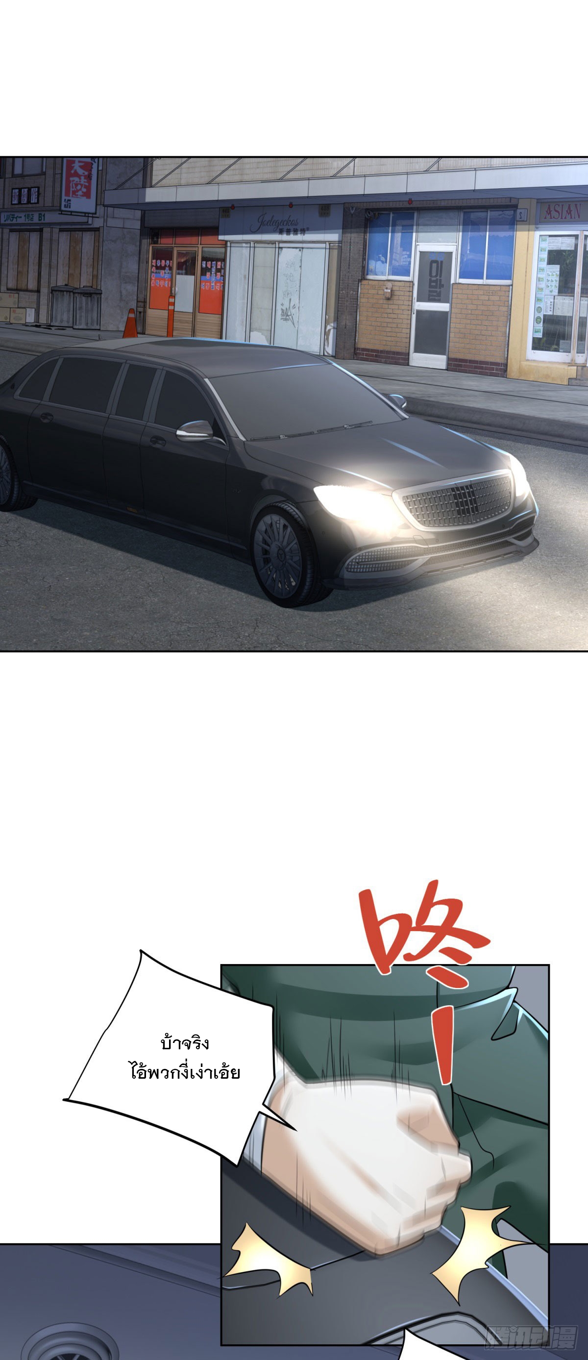 ฉันจะขึ้นไปบนจุดสูงสุดด้วยระบบสัญญาเทพธิดา ตอนที่ 16 หน้า 22