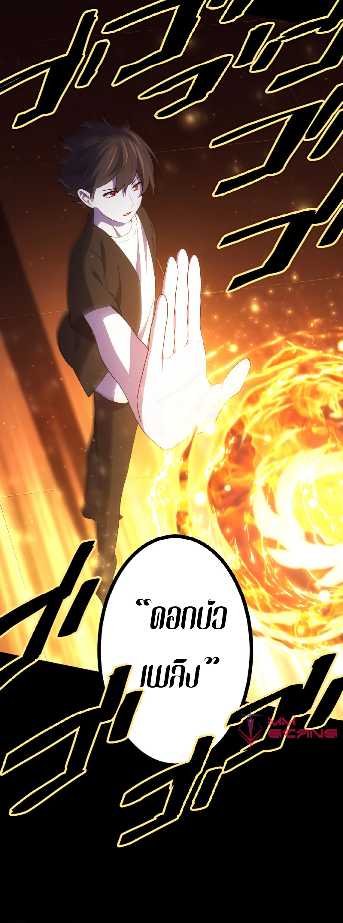 การกลับชาติมาเกิดของจอมเวทย์ต้องห้าม (Reincarnation of the Forbidden Archmage) ตอนที่ 30 หน้า 39