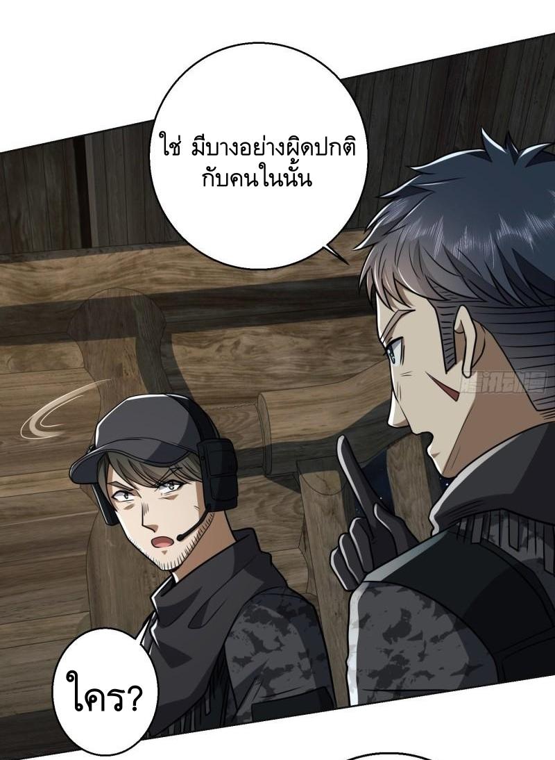 THE FIRST ORDER ตอนที่ 144 หน้า 47