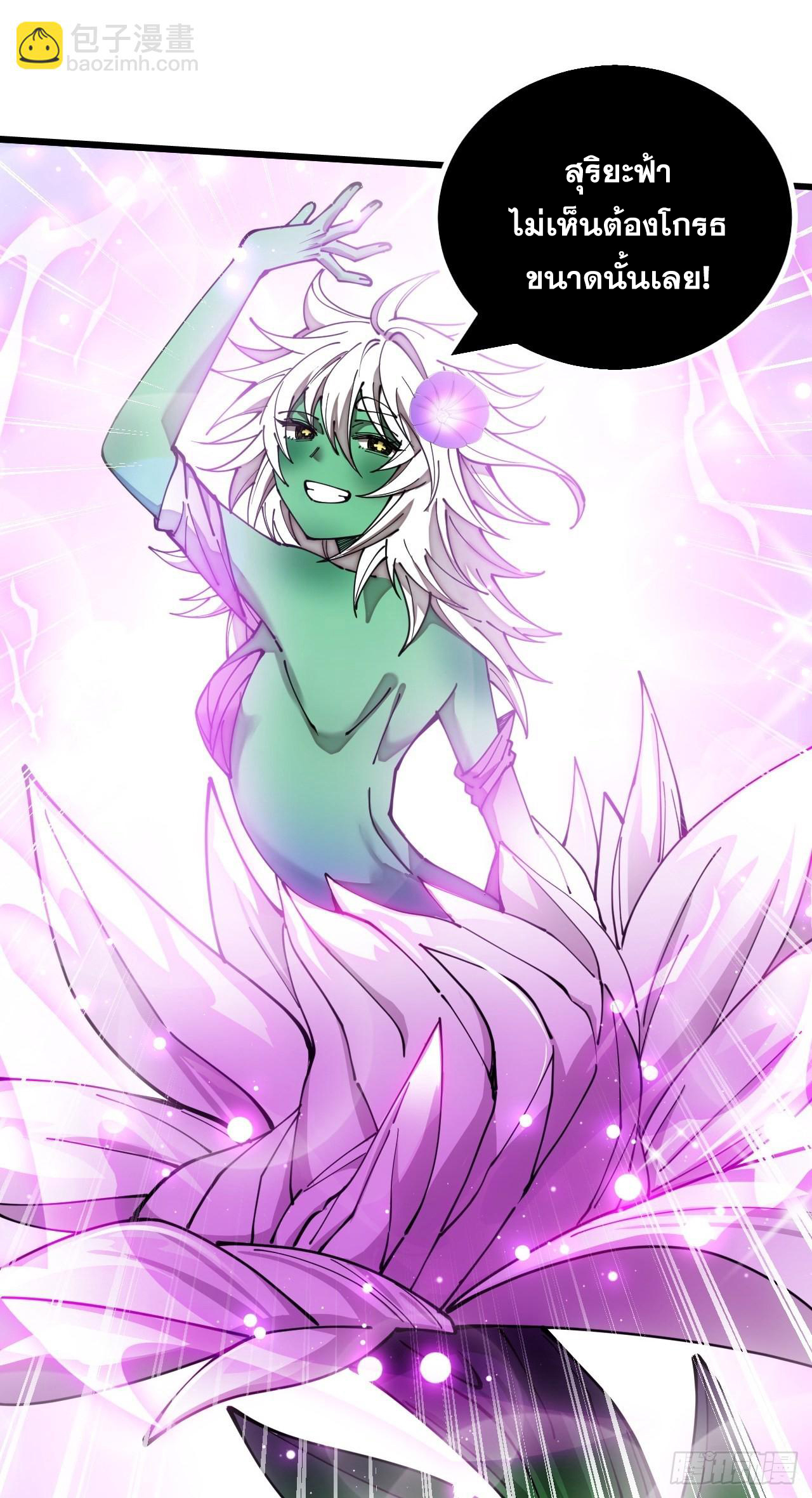 บุรุษที่มีโชค คงไม่ใช่ข้าแล้วแหละ ตอนที่ 100 หน้า 45