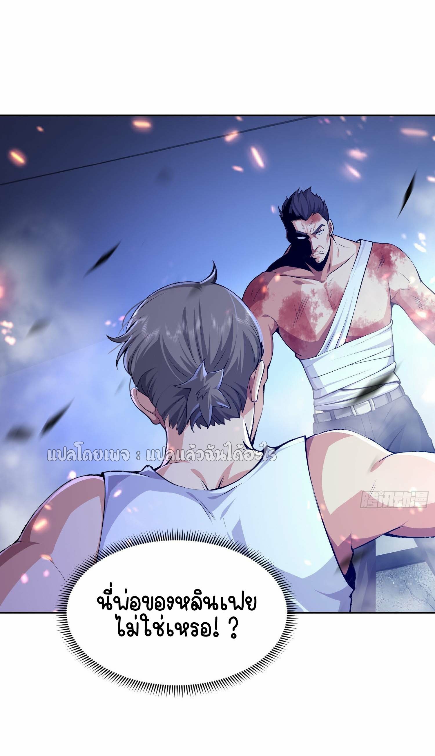 เป้าหมายของฉันคือเปิดฮาเร็มในต่างโลก ตอนที่ 8 หน้า 7