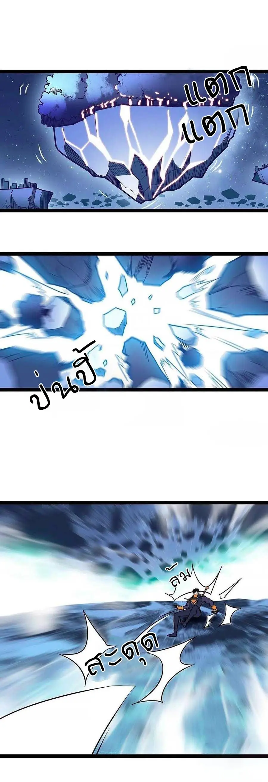 [จบ] เริ่มต้นใหม่ด้วยการเล่นเกมอย่างจริงจัง - It All Starts With Playing Game Seriously ตอนที่ 61 หน้า 9