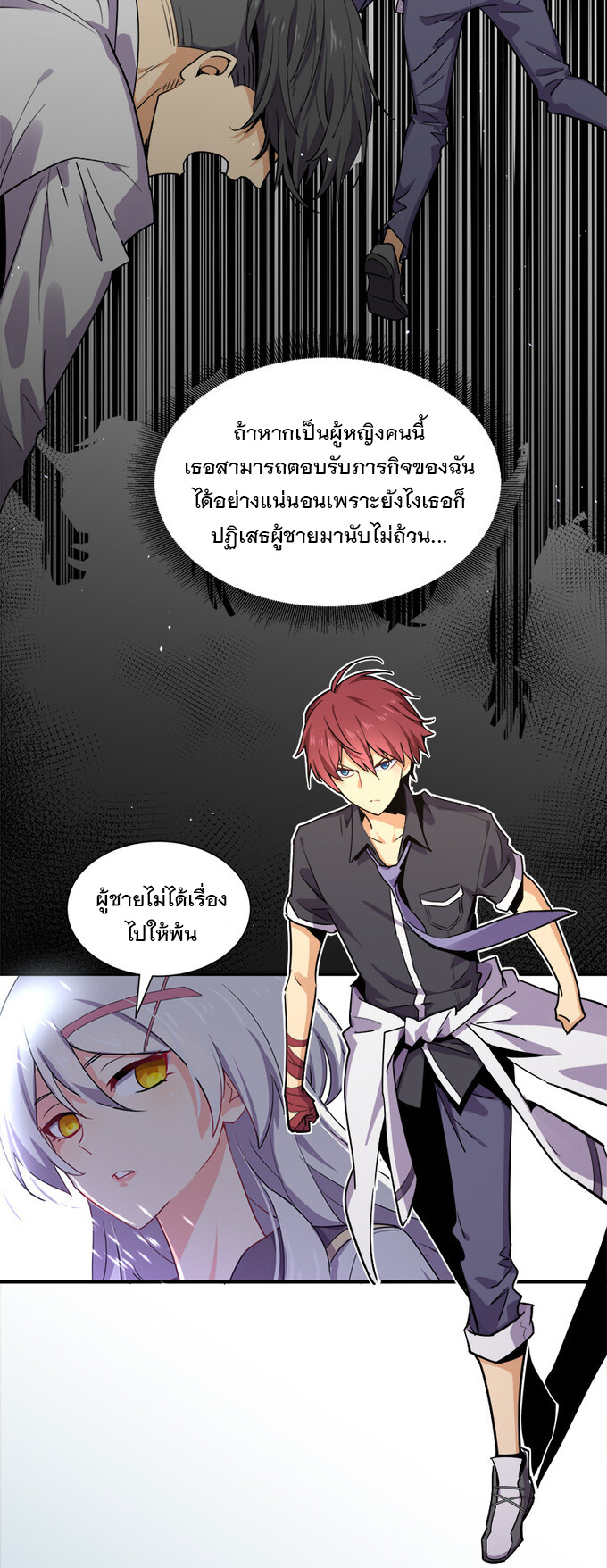 แฟนของผมชื่อหลงอ่าวเทียน ตอนที่ 1 หน้า 43