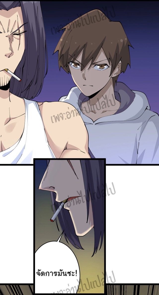 Sanjie Taobao Store ระบบร้านค้าเทพเจ้า ตอนที่ 61 หน้า 20