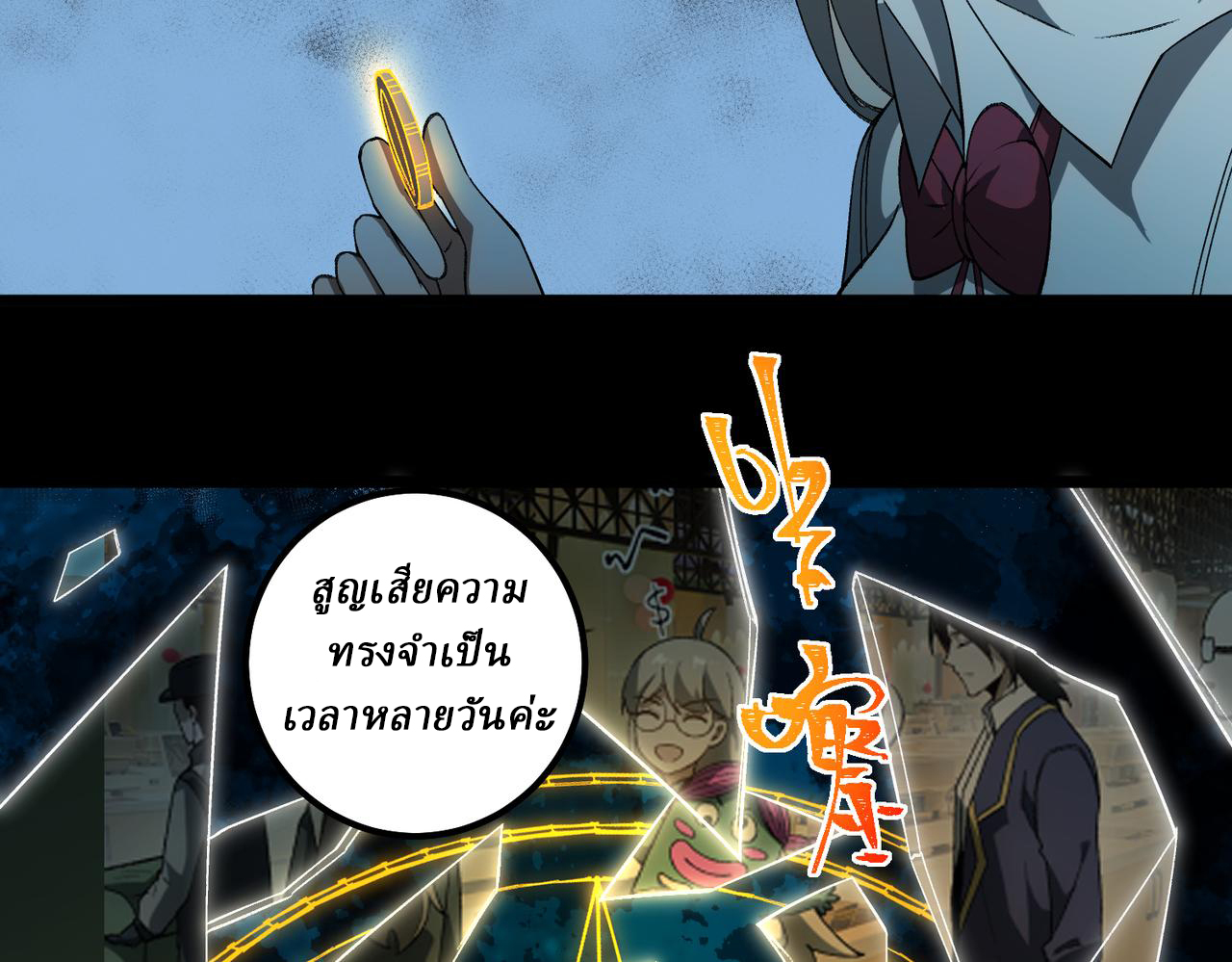 I created an Urban Legend ตอนที่ 20 หน้า 14