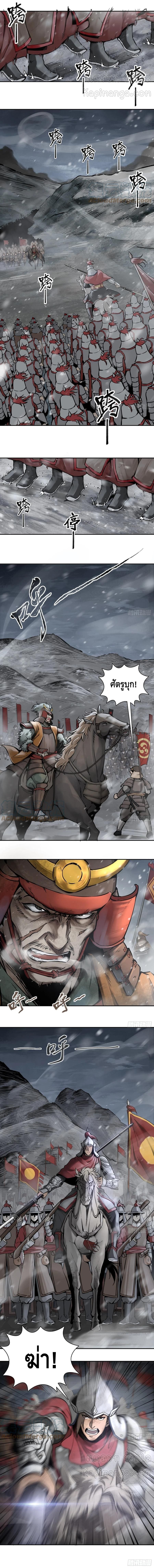 Born to be strongest ตอนที่ 60 หน้า 4