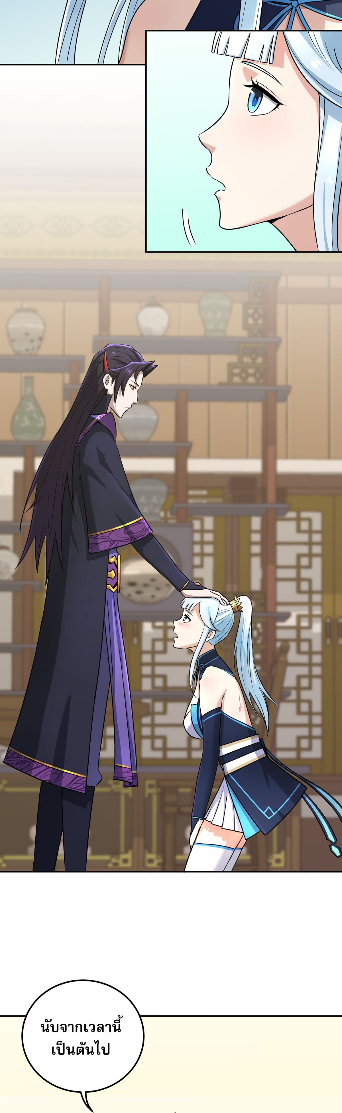 เกิดใหม่ในร่างบรรพบุรุษลัทธิมาร(จบ) ตอนที่ 4 หน้า 12