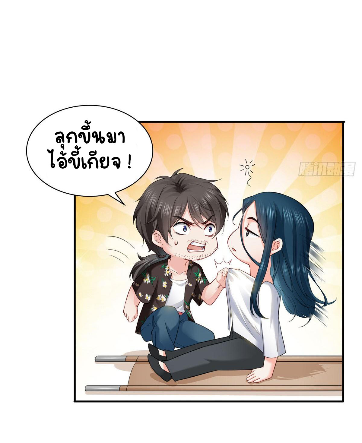 (ชนจีน)Perfect Secret Love The Bad New Wife Is a Little Sweet ตอนที่ 91 หน้า 3