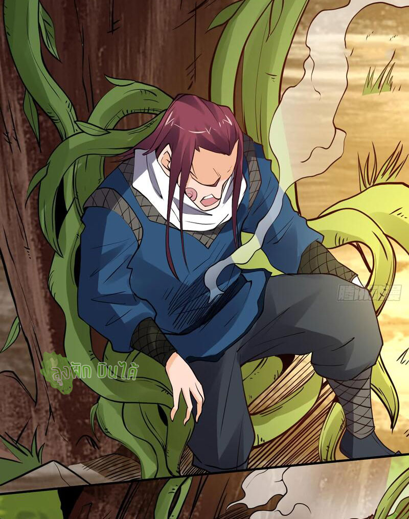 ETERNAL EMPEROR ตอนที่ 14 หน้า 20