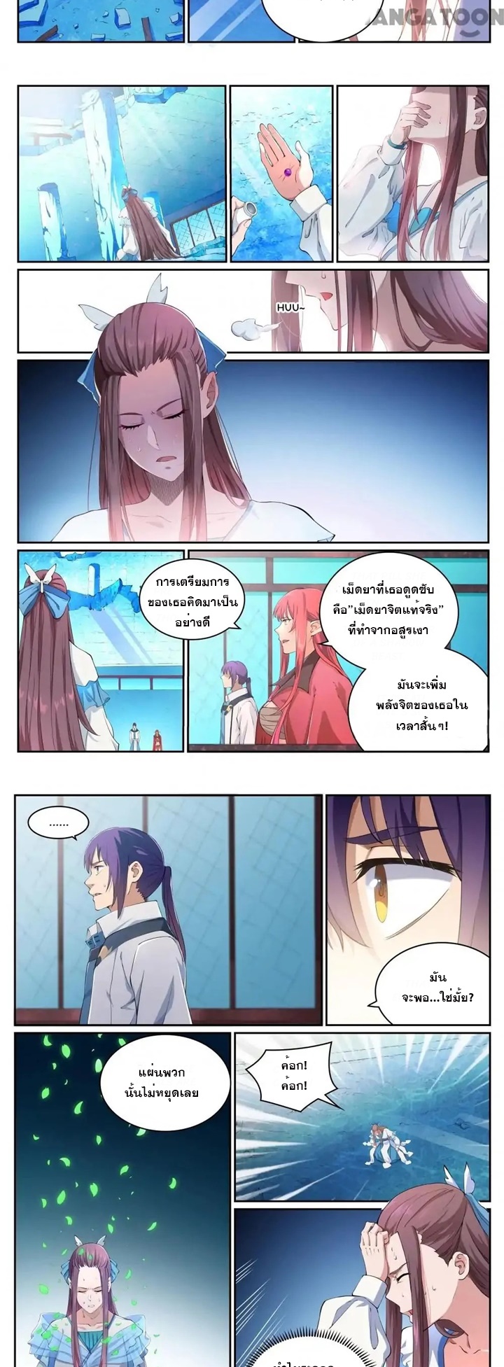 ร้อยเทพ ตอนที่ 15 หน้า 2