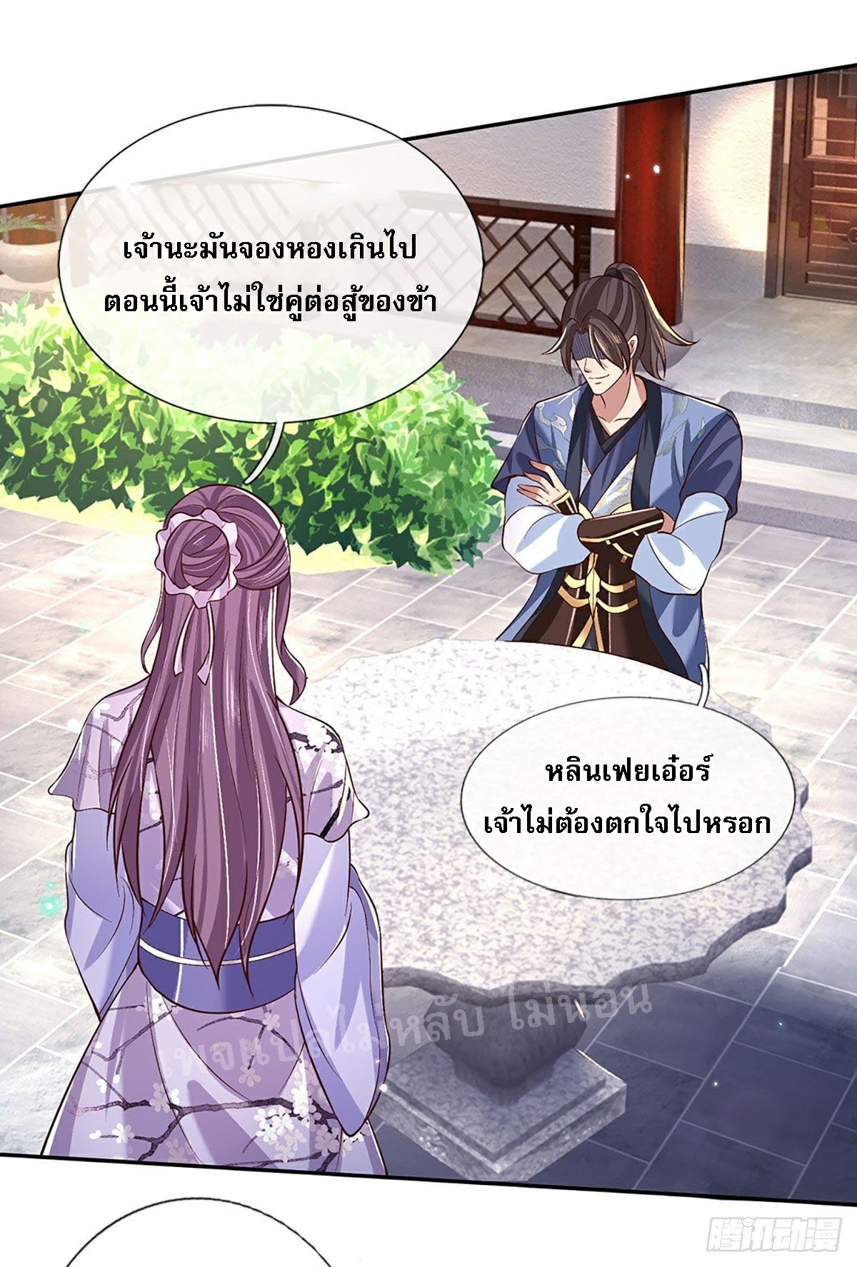 ราชันย์เทพยุทธ์มังกรผงาดฟ้า ตอนที่ 62 หน้า 22