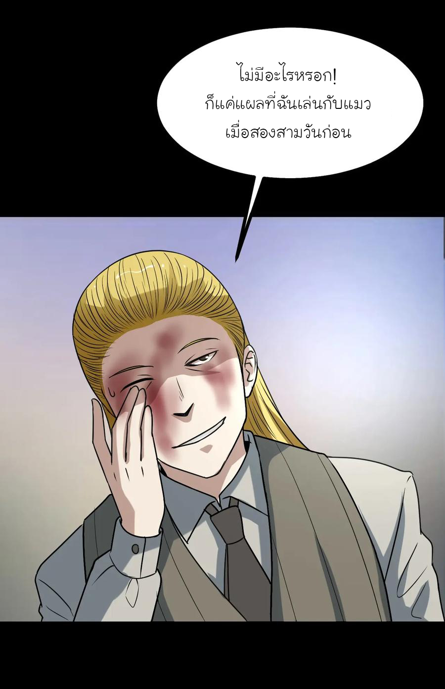 หัวหน้ามาเฟียกลับมาอายุ 16 อีกครั้ง ตอนที่ 19 หน้า 35