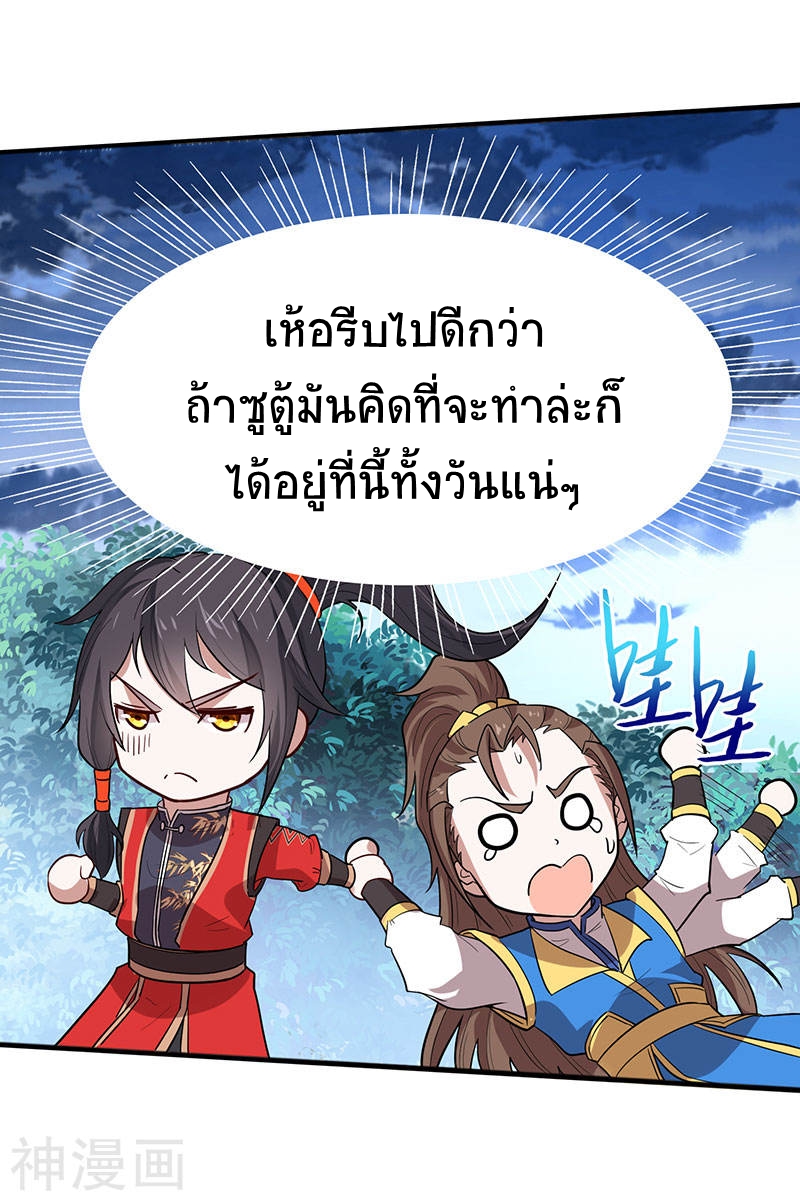 การกลับมาของจักพรรดิ์ ตอนที่ 82 หน้า 18