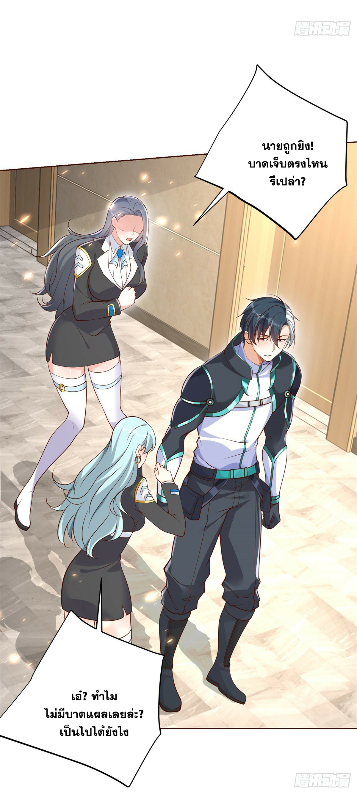 Arch villain วายร้ายระดับเทพ ตอนที่ 56 หน้า 31