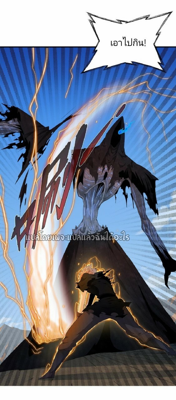 เข้ามาในเกมก็กลายเป็นเทพซะงั้น ตอนที่ 8 หน้า 30