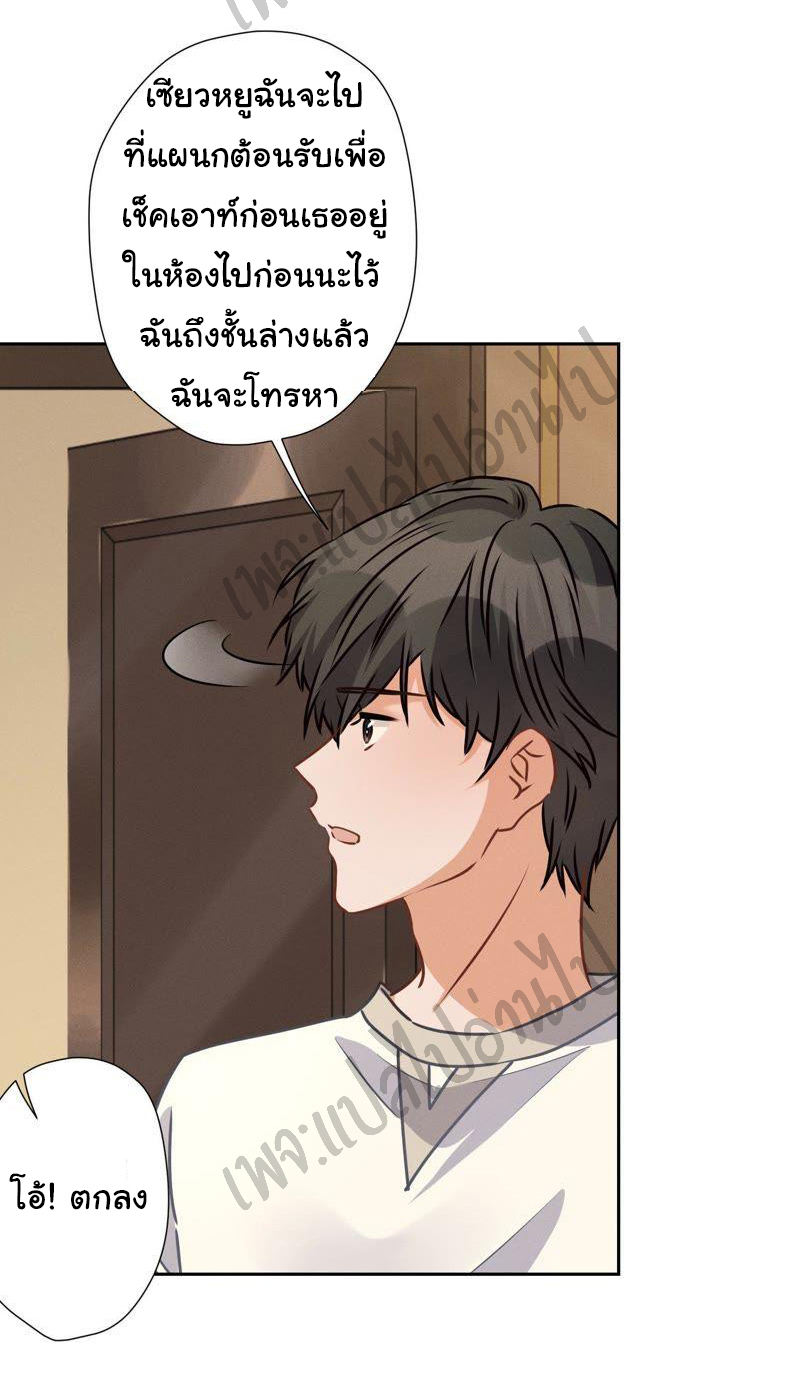 Lu Feng is the best son-in-law สุดยอดลูกเขย "ลู่เฟิง" ตอนที่ 32 หน้า 3