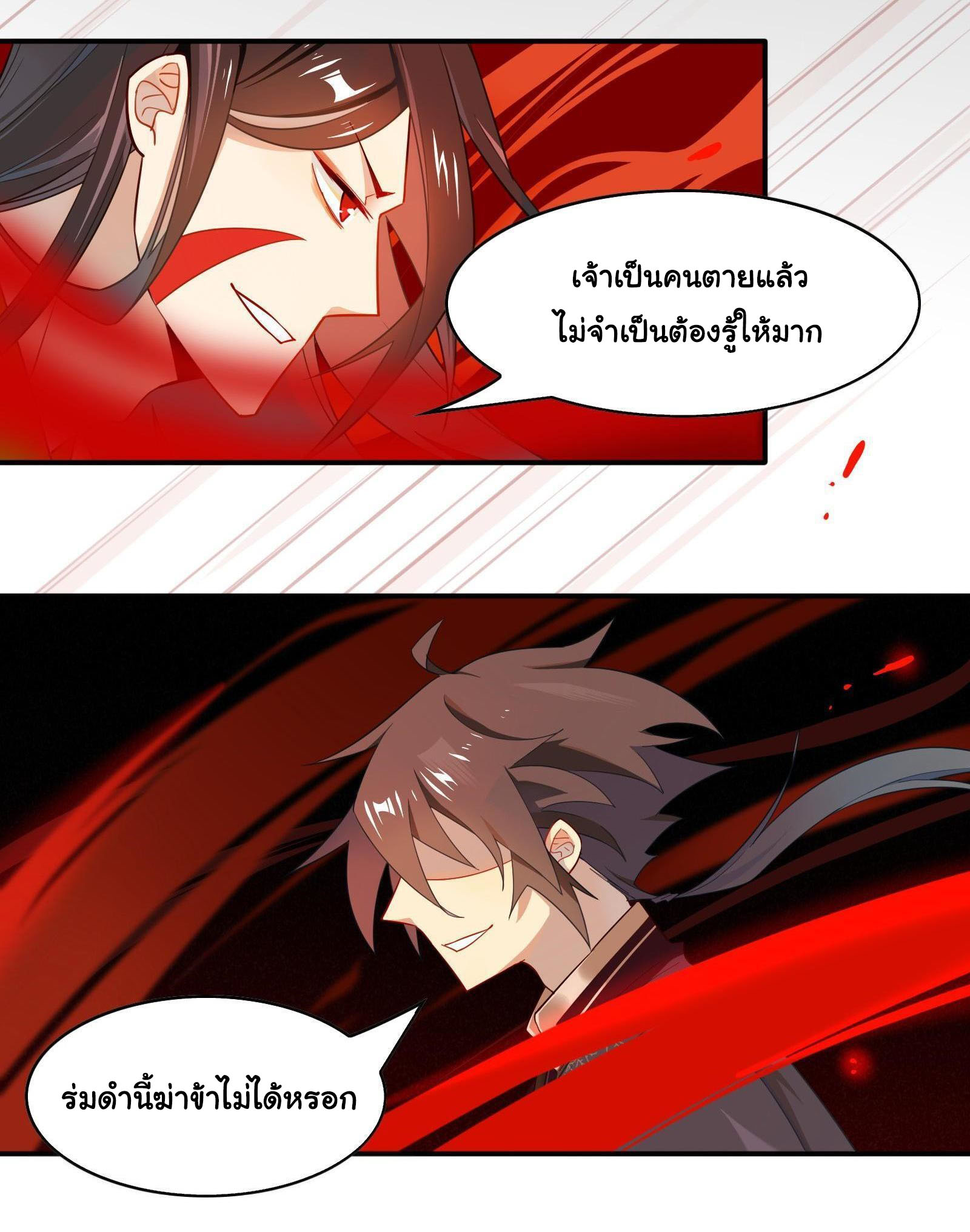 Craftsman ตอนที่ 26 หน้า 13
