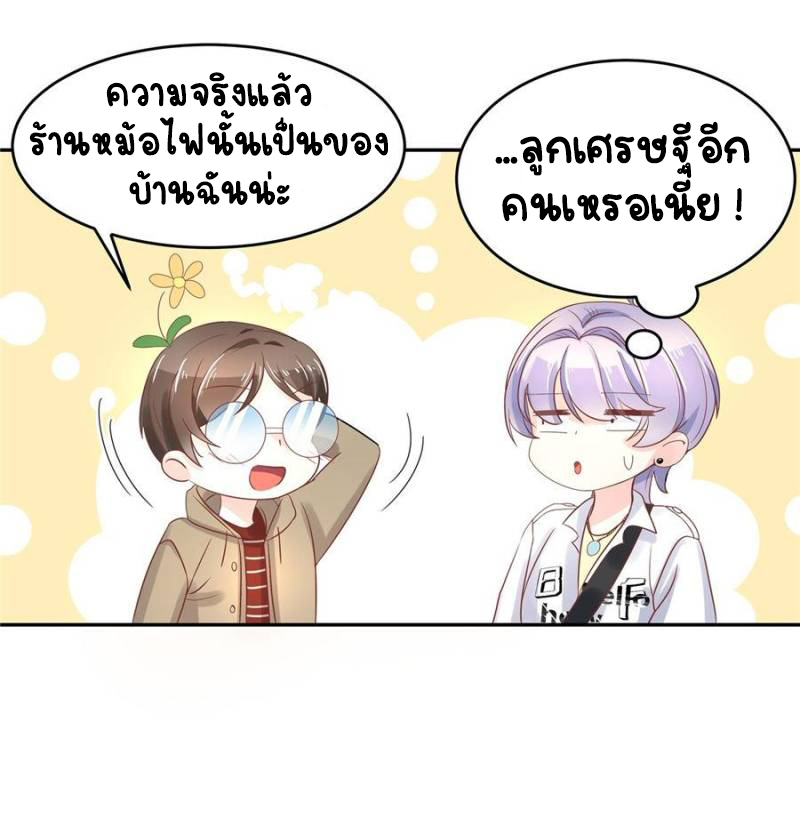 เจ้าชายโรงเรียนแห่งชาติเป็นเด็กผู้หญิง ตอนที่ 30 หน้า 20