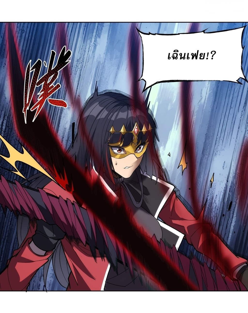 I Rely On Killing Monsters To Extend My Longevity ดับอสูร ต่อชะตา ตอนที่ 12 หน้า 24