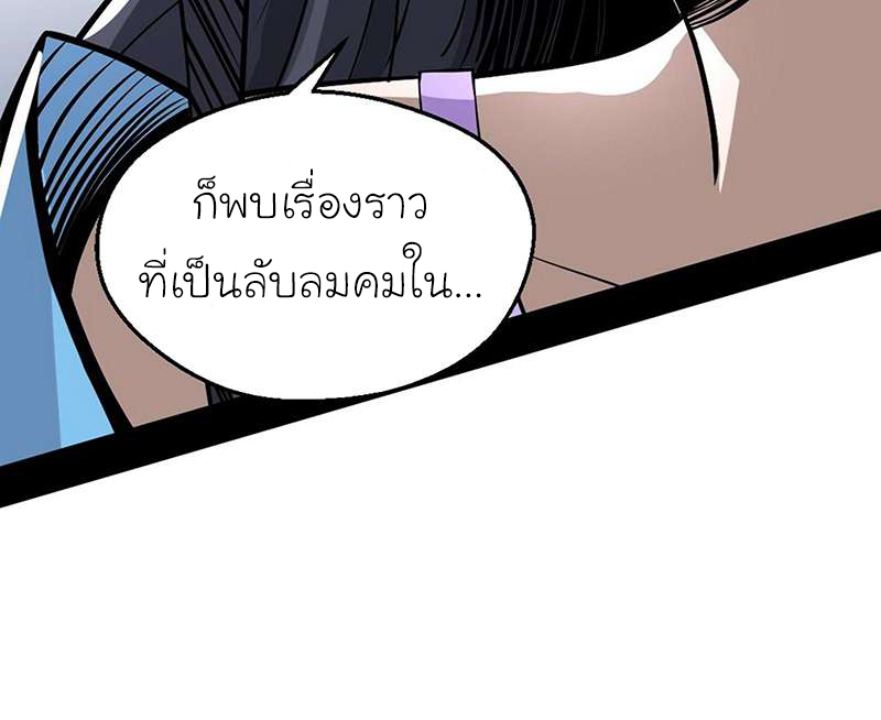 1.เรียกข้าว่าจอมมาร ตอนที่ 46 หน้า 92