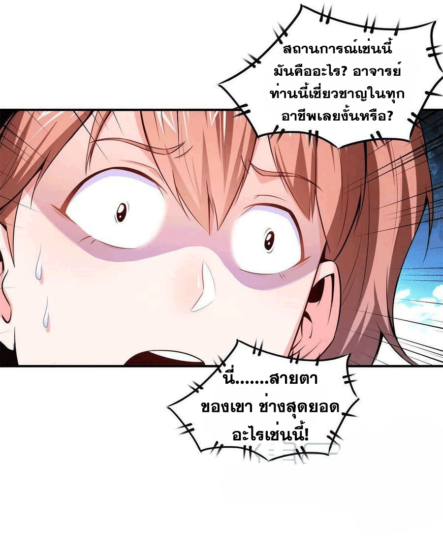 Library Of Heaven's Path ตอนที่ 179 หน้า 20