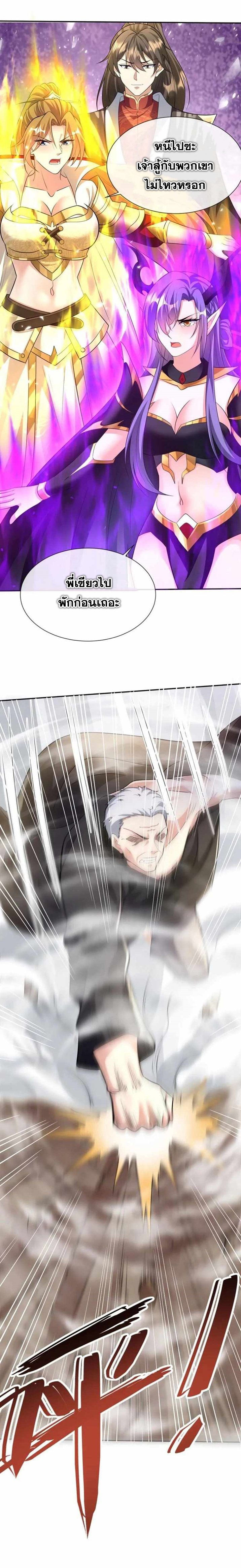 ข้าถูกอัญเชิญมาเพื่อช่วยจักรพรรดินี (ยังไม่ชนฉบับ) ตอนที่ 128 หน้า 5