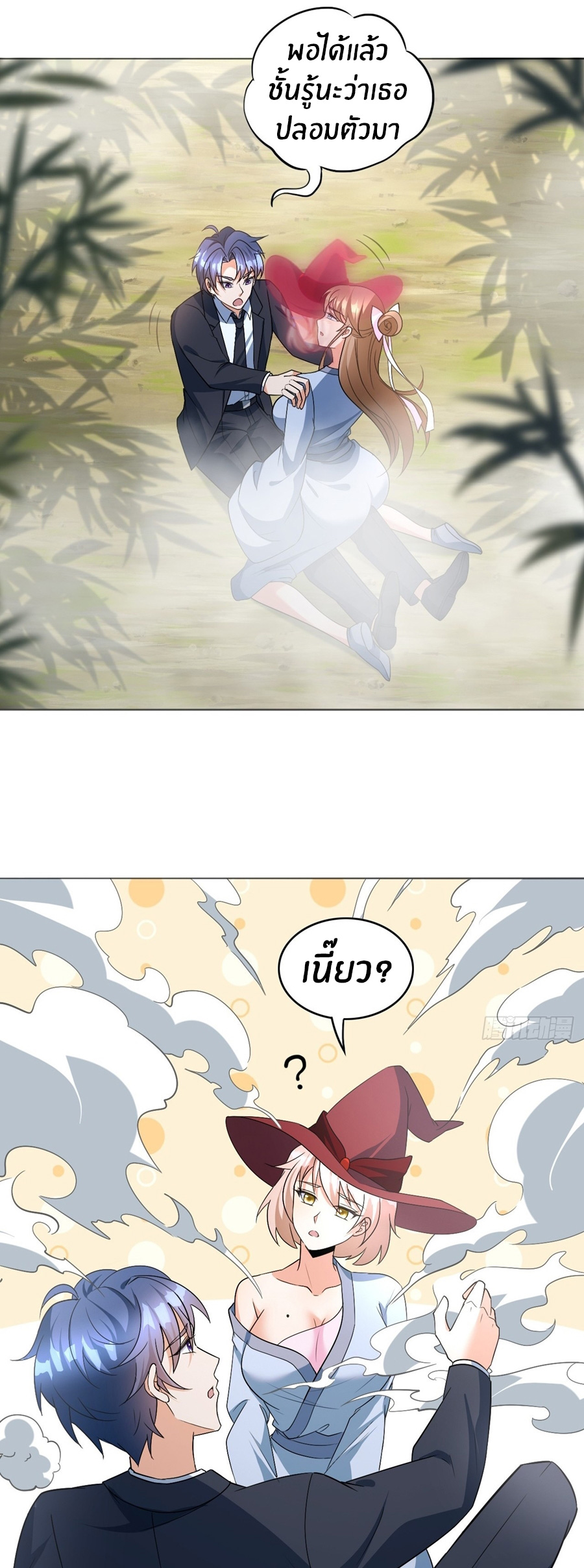 อกหักมาแล้ว 999 ครั้ง ตอนที่ 8 หน้า 2