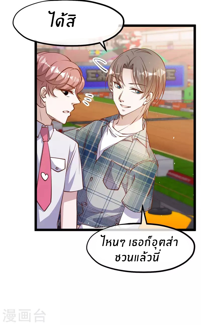 God Fisherman ตอนที่ 188 หน้า 17