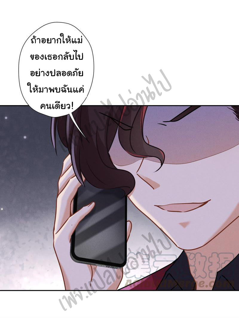 Lu Feng is the best son-in-law สุดยอดลูกเขย "ลู่เฟิง" ตอนที่ 56 หน้า 27