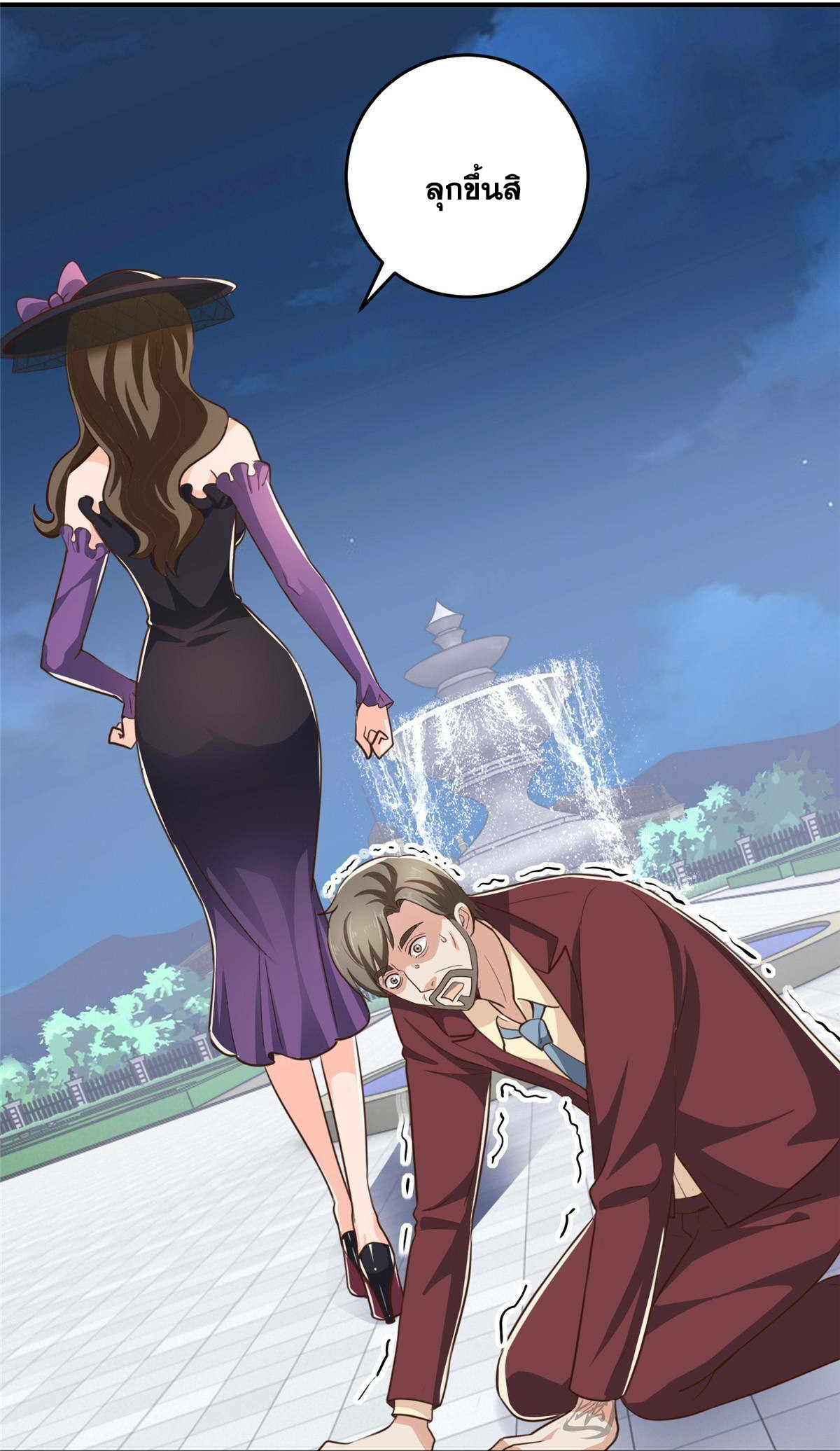 ถูกพ่อบังคับให้ต้องเลือก 1/10 เทพธิดามาแต่งงานด้วย ตอนที่ 26 หน้า 33