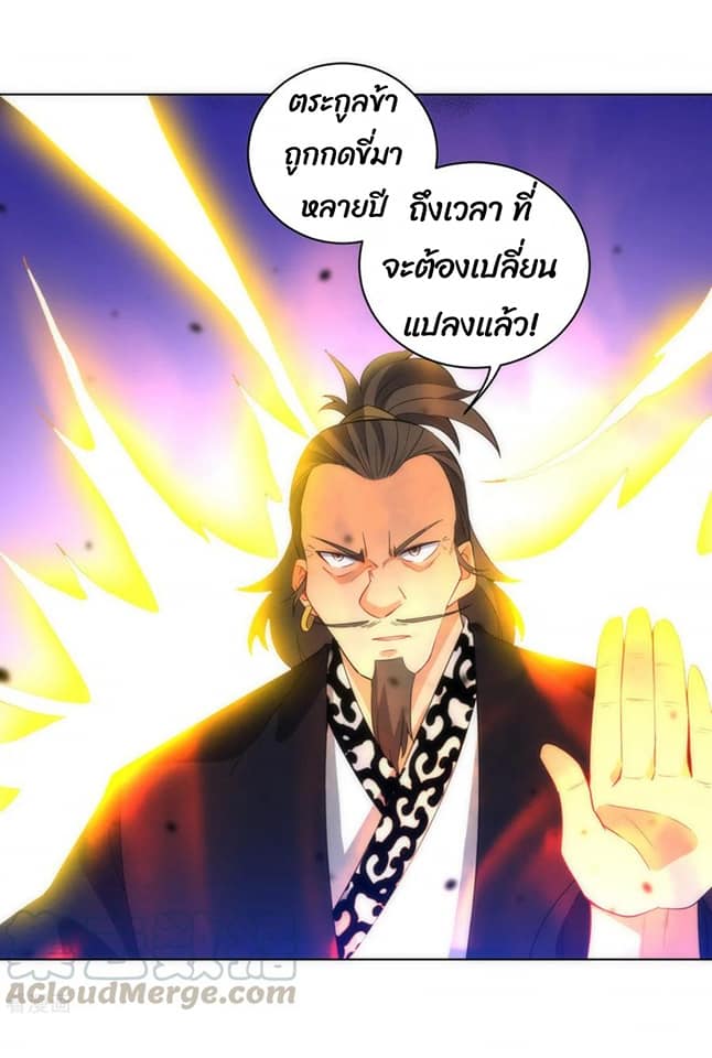 ข้ารับใช้ชั้นหนึ่ง ตอนที่ 74 หน้า 33