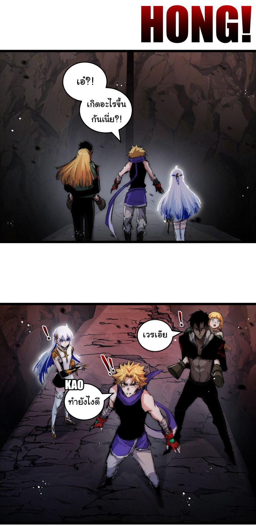 I'm the boss in Magic Moon ตอนที่ 21 หน้า 19