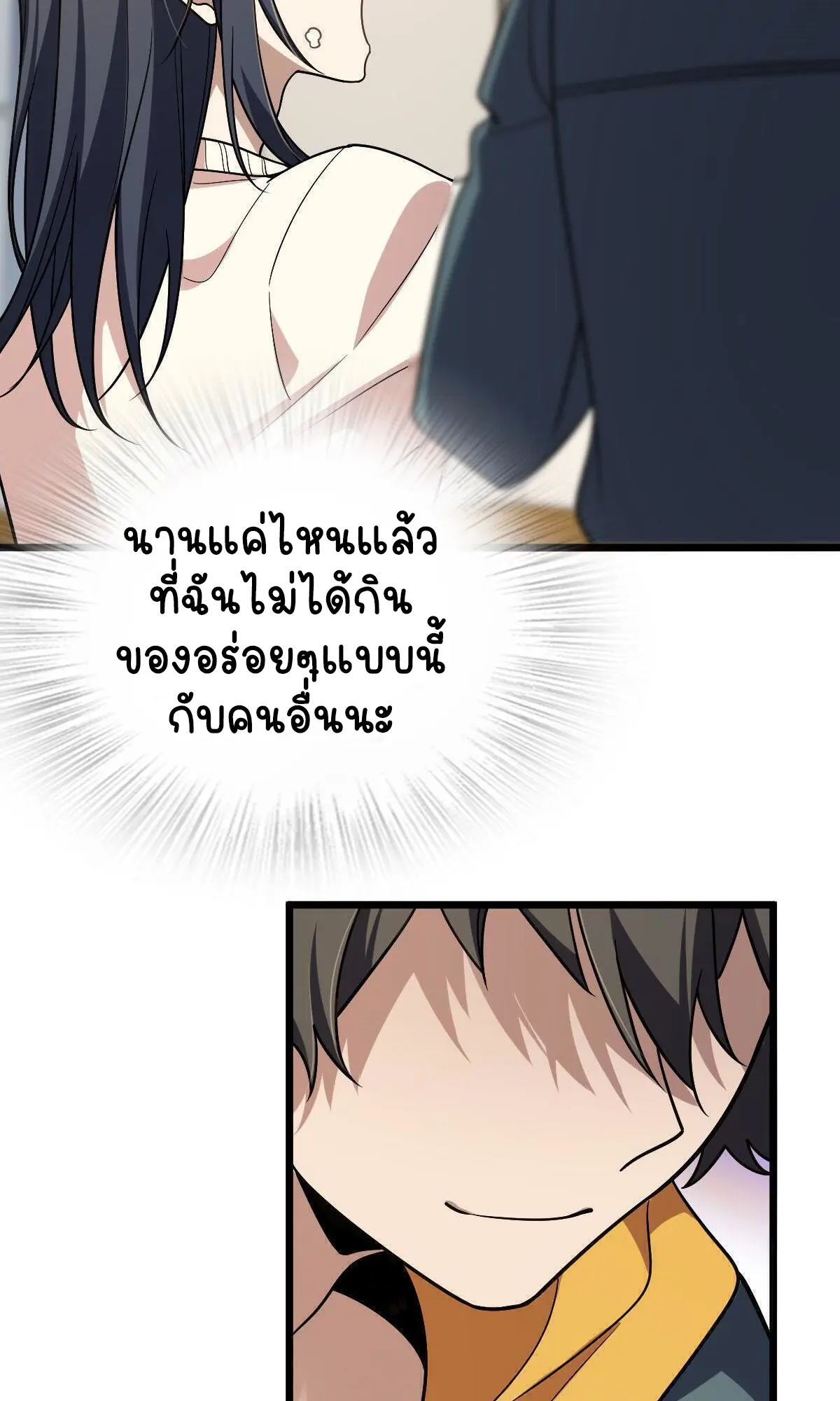 ภรรยาผมเป็นคนเมื่อ1000ปีที่แล้ว My Wife Is From a Thousand Years Ago ตอนที่ 40 หน้า 56