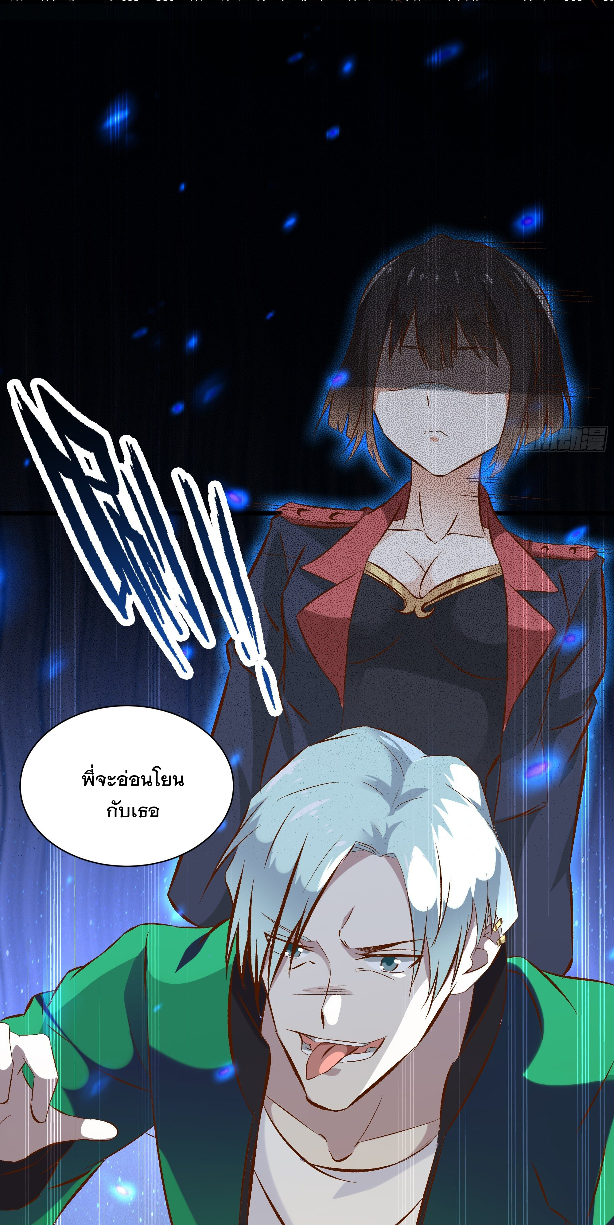 พ่อของฉันเป็นเทพสงครามที่แข็งแกร่งที่สุด ตอนที่ 18 หน้า 28