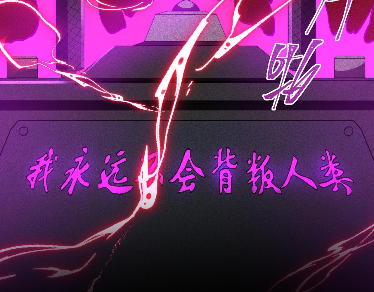 I created an Urban Legend ตอนที่ 25 หน้า 124