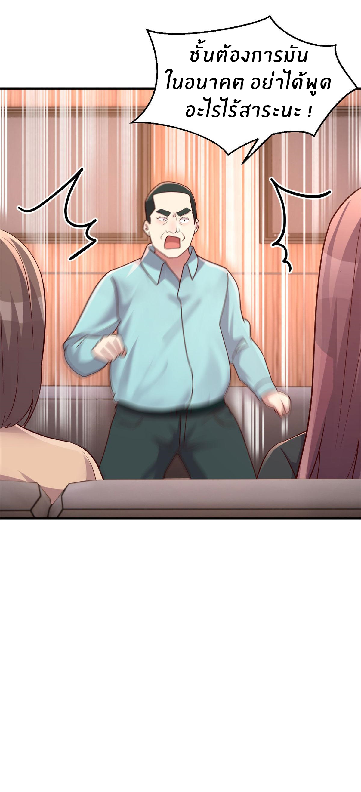 พี่สาวอยากเล่นคุณ ตอนที่ 129 หน้า 11